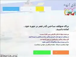 Sites similar to sobhany.ir