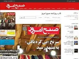 Sites similar to sobhe-emrooz.ir