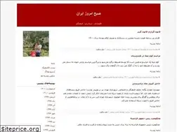 Sites similar to sobhe-emrooze-iran.blogfa.com
