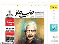 Sites similar to sobhe-no.ir