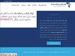 Sites similar to sobhe-qom.ir