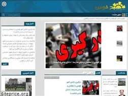 Sites similar to sobhefouman.ir