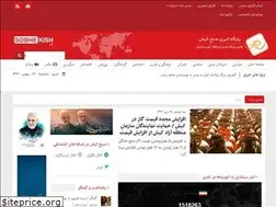 Sites similar to sobhekish.ir