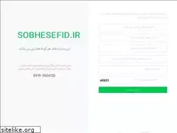 Sites similar to sobhesefid.ir