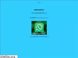 Sites similar to sobheshaft.ir