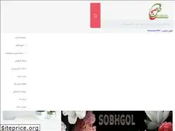 Sites similar to sobhgol.com