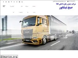 Sites similar to sobhneyshabour.ir