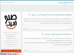 Sites similar to sobhomid.ir