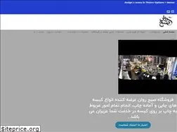 Sites similar to sobhravan.com