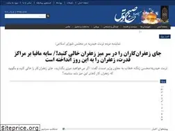 Sites similar to sobhtoos.ir