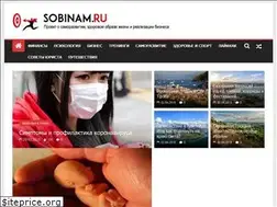 Sites similar to sobinam.ru