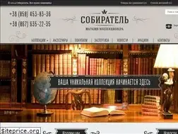 Sites similar to sobiratel.net.ua
