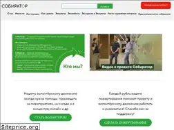 Sites similar to sobirator.ru