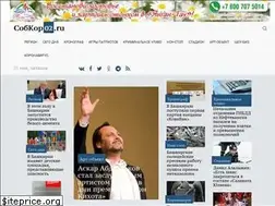 Sites similar to sobkor02.ru