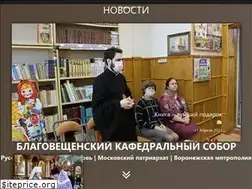 Sites similar to sobor-vrn.ru