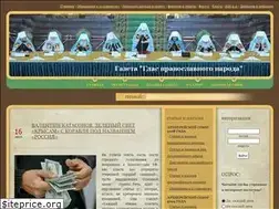 Sites similar to sobor2008-narod.ru