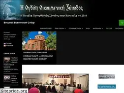 Sites similar to sobor2016.com