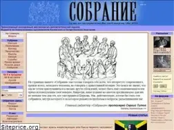 Sites similar to sobranie.org
