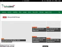Sites similar to sobujdeshnews.com