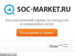 Sites similar to soc-market.ru