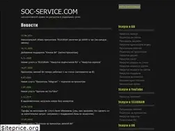 Sites similar to soc-service.com