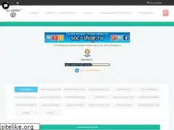 Sites similar to soc-shop.ru