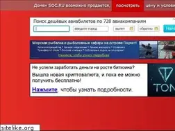 Sites similar to soc.ru