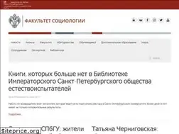 Sites similar to soc.spbu.ru
