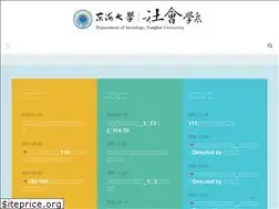Sites similar to soc.thu.edu.tw