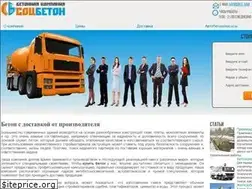 Sites similar to socbeton.ru