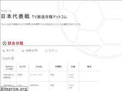 Sites similar to soccer-daihyou-tv.com