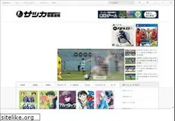 Sites similar to soccer-douga.com