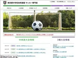 Sites similar to soccer-tokyoctr.jp