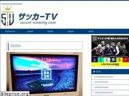 Sites similar to soccer-viewing.com