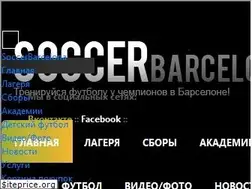 Sites similar to soccerbarcelona.com