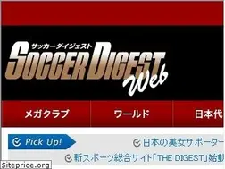 Sites similar to soccerdigestweb.com