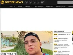 Sites similar to soccernews.ru