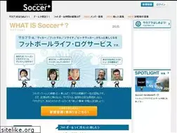 Sites similar to soccerpla.jp