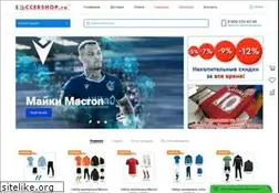 Sites similar to soccershop.ru