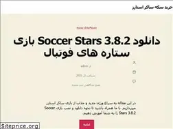 Sites similar to socerist.ir