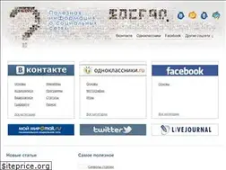 Sites similar to socfaq.ru