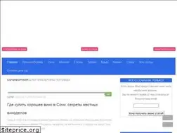 Sites similar to sochi-fornia.ru