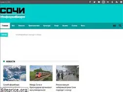 Sites similar to sochi-informburo.ru