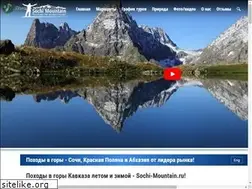 Sites similar to sochi-mountain.ru