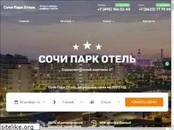 Sites similar to sochi-park-otel.ru
