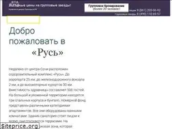 Sites similar to sochi-sanatory-rus.ru