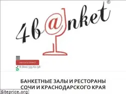 Sites similar to sochi.4banket.ru