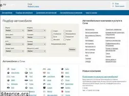 Sites similar to sochi.narule.ru