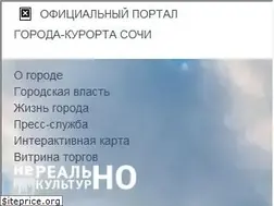 Sites similar to sochi.ru
