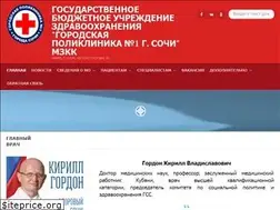 Sites similar to sochi1gp.ru
